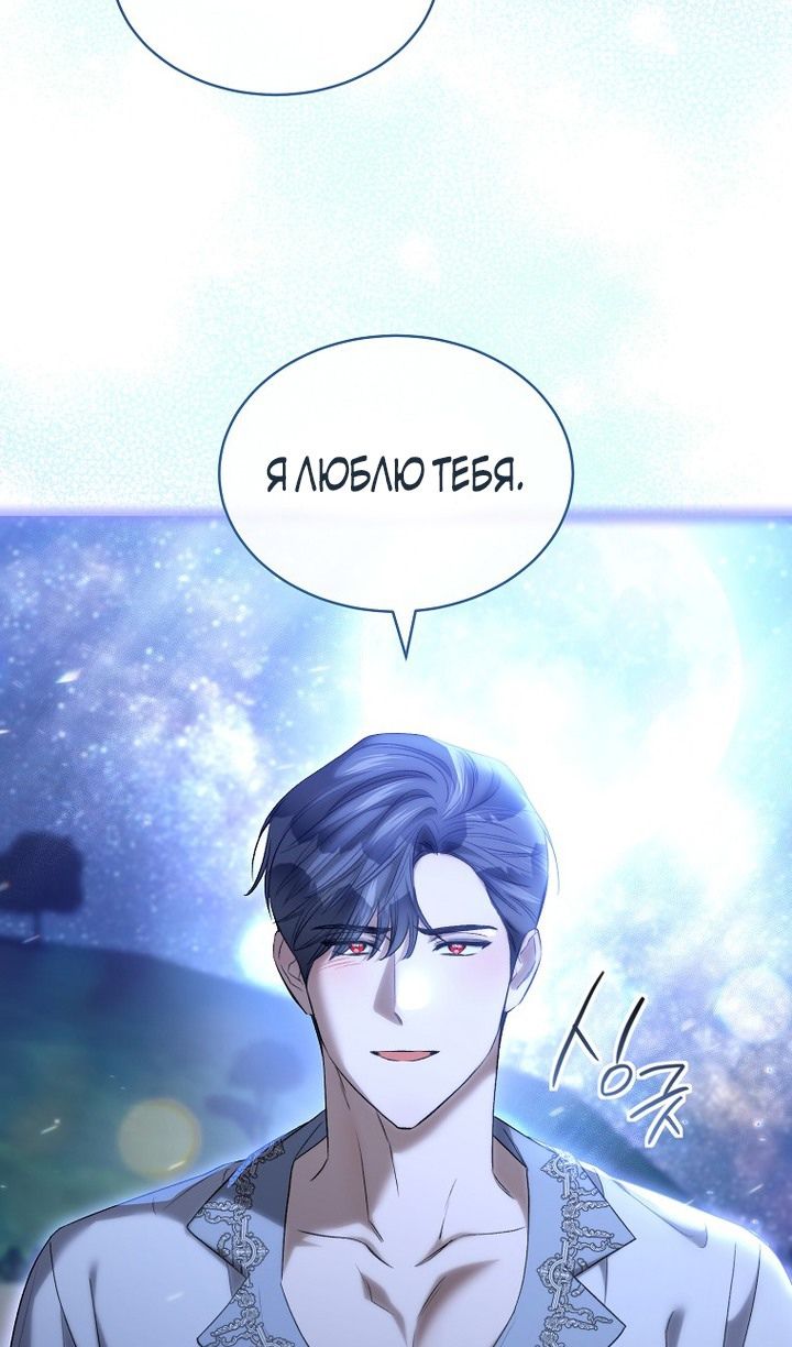 Глава 95 - страница 68