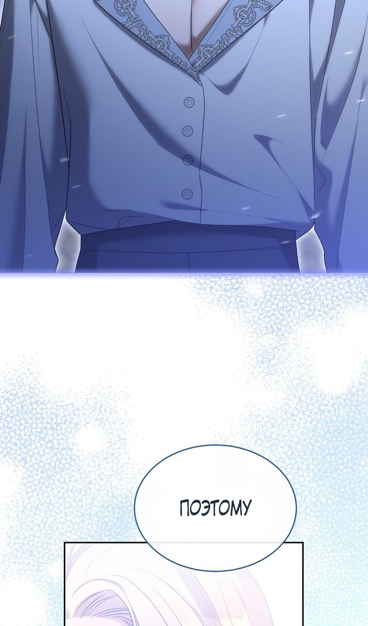 Глава 95 - страница 69