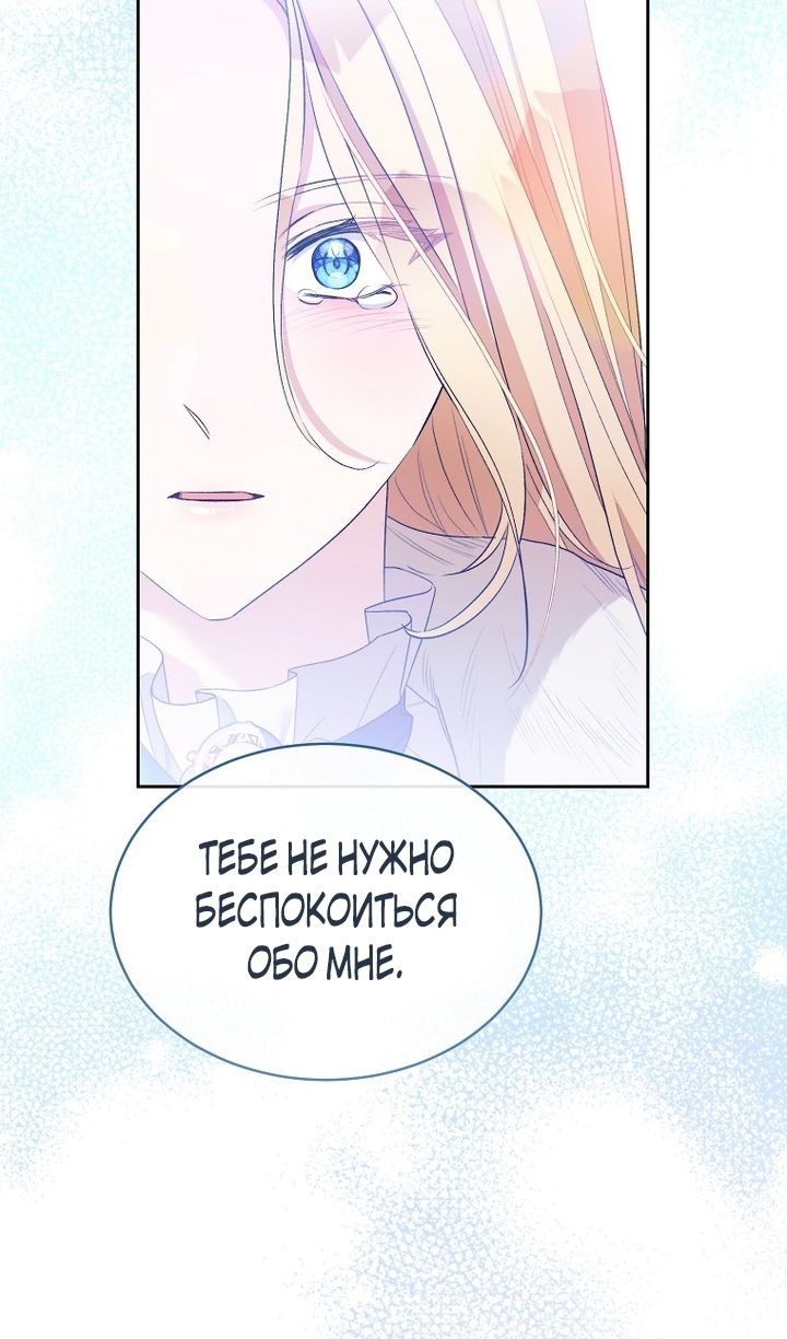 Глава 95 - страница 70