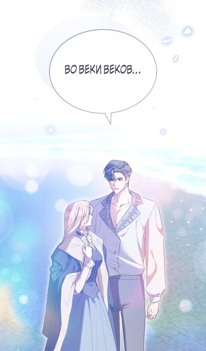 Глава 95 - страница 71