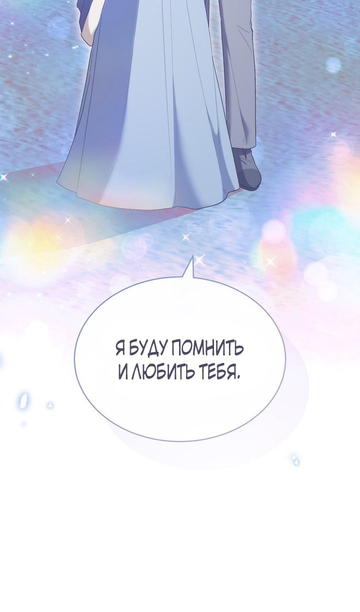 Глава 95 - страница 72