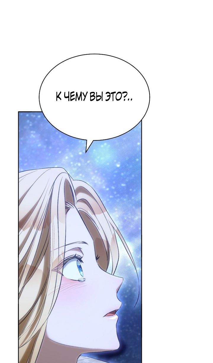 Глава 95 - страница 73