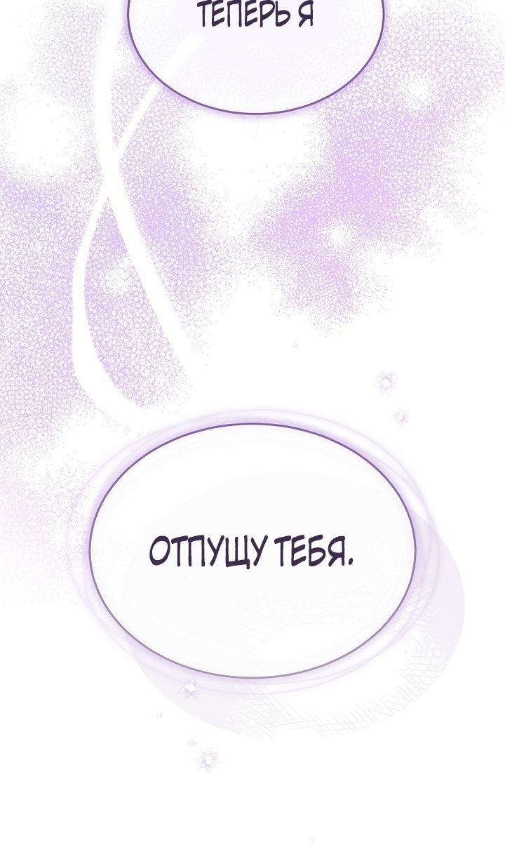 Глава 95 - страница 77