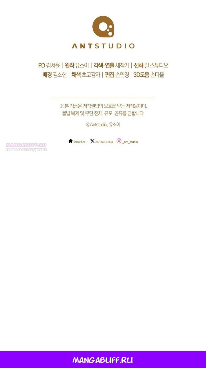 Глава 95 - страница 79