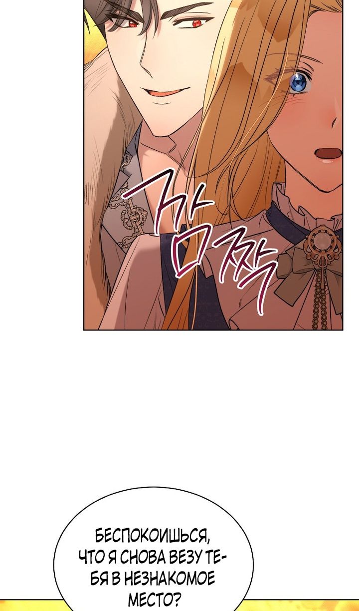 Глава 95 - страница 8