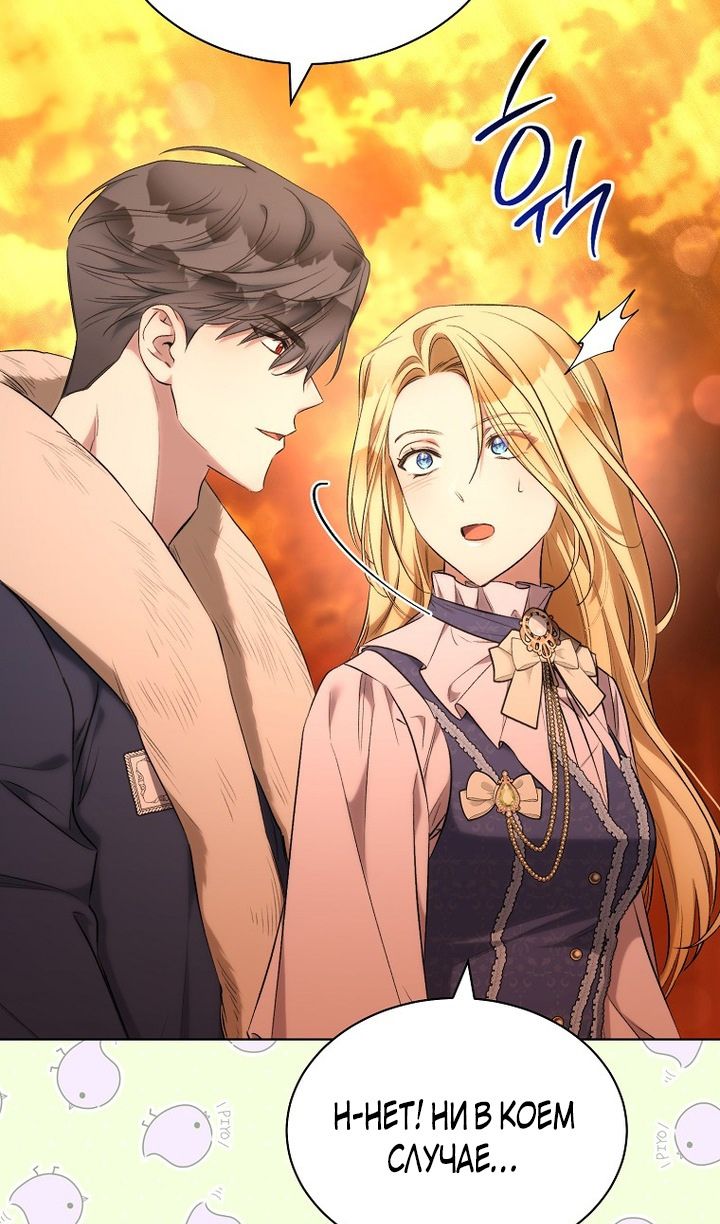 Глава 95 - страница 9
