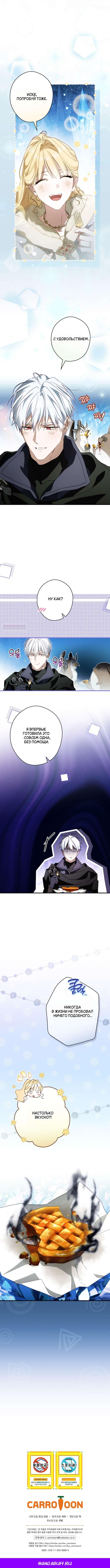 Глава 126 - страница 12