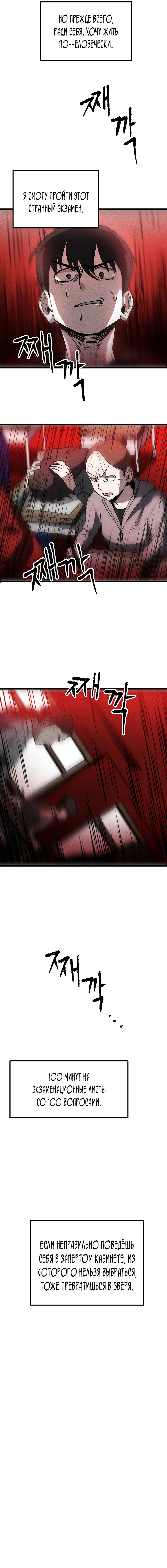 Глава 1 - страница 8