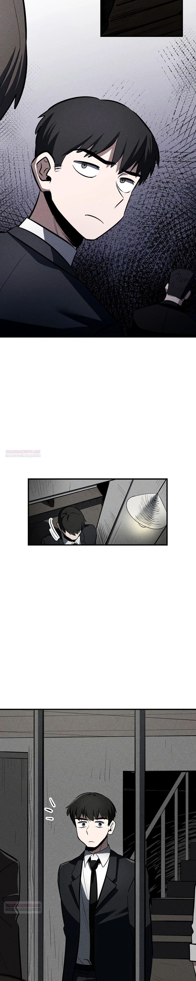 Глава 26 - страница 10