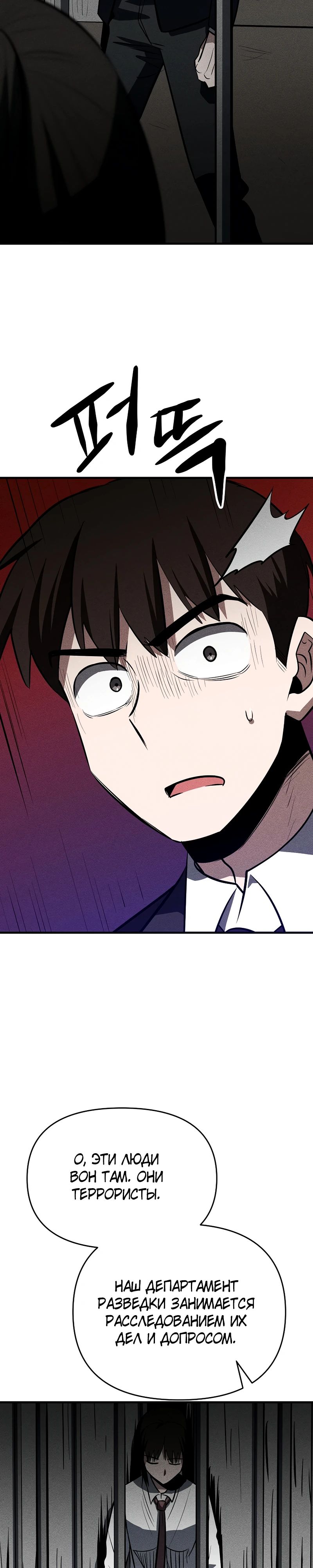 Глава 26 - страница 11