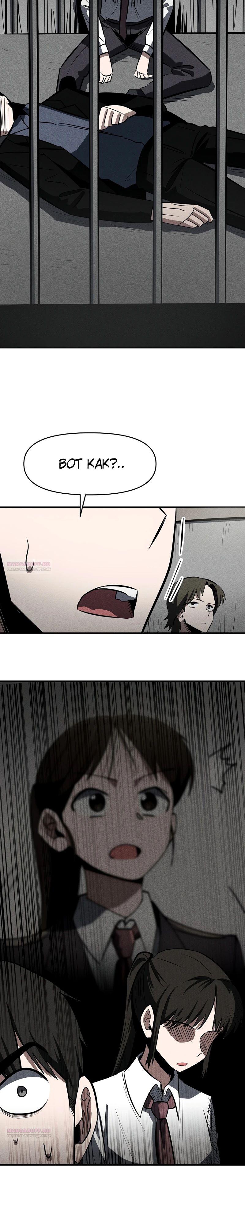 Глава 26 - страница 12