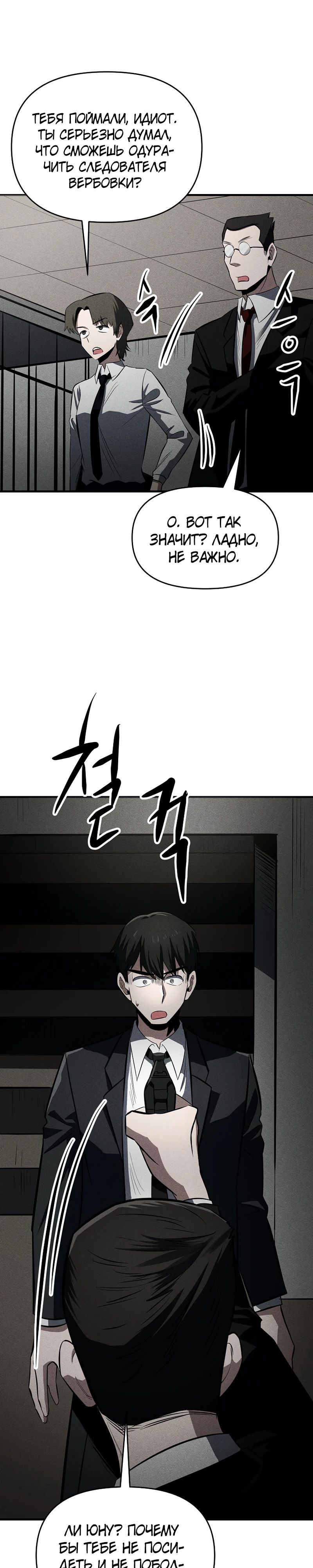 Глава 26 - страница 13