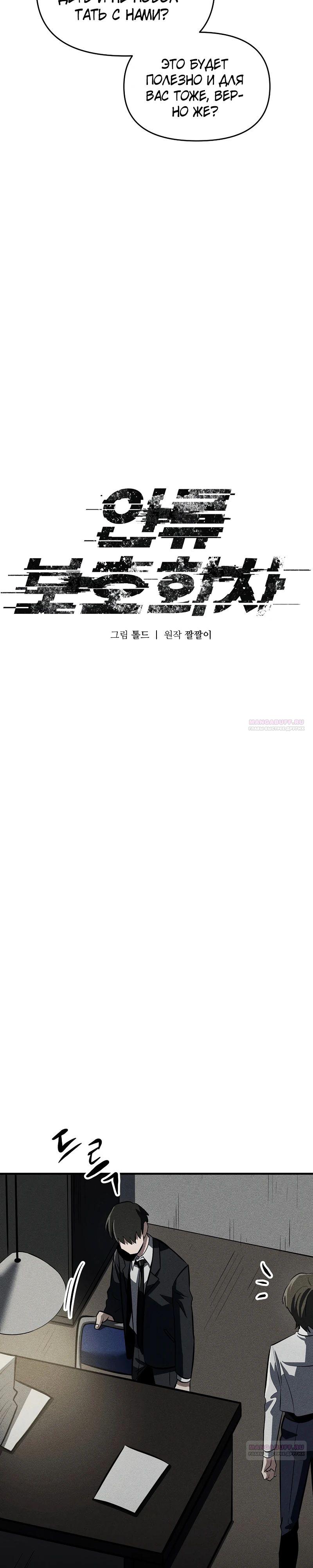 Глава 26 - страница 14