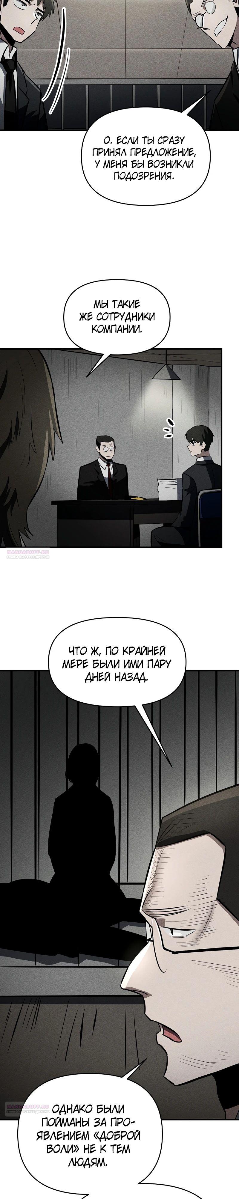 Глава 26 - страница 20