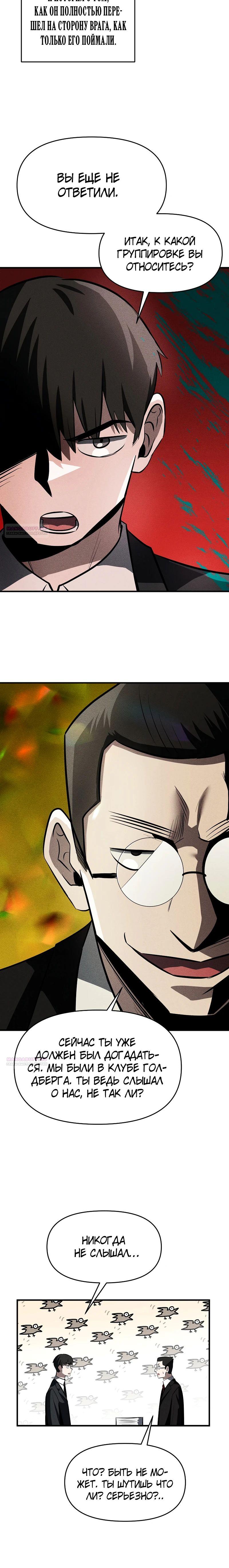 Глава 26 - страница 22