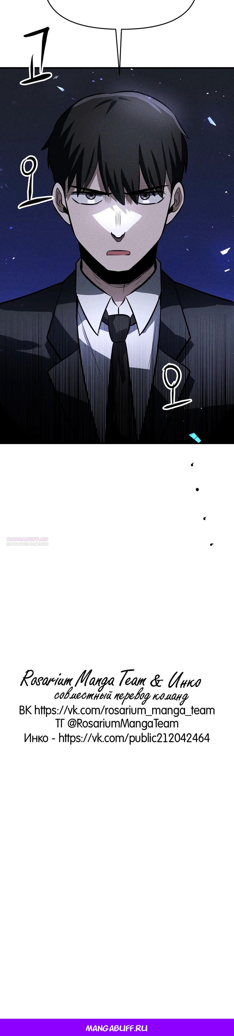 Глава 26 - страница 27