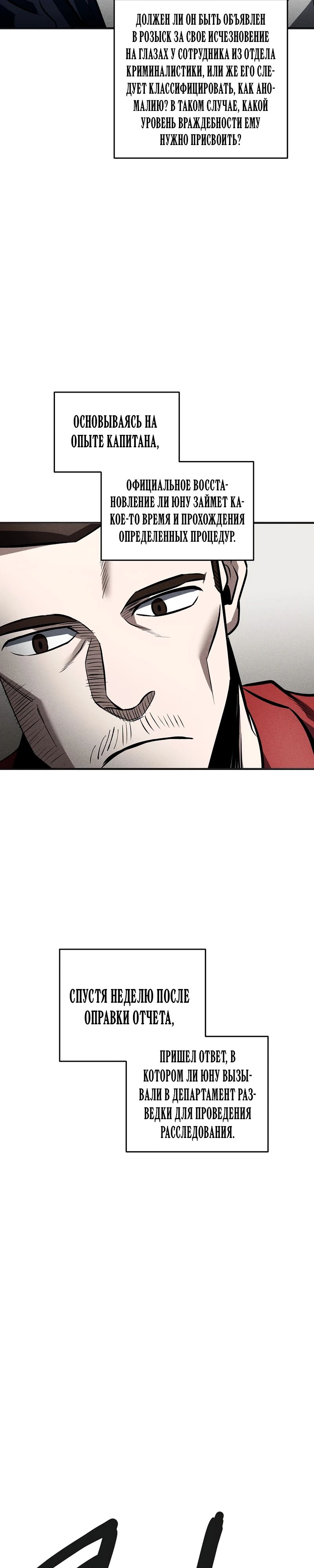 Глава 26 - страница 5