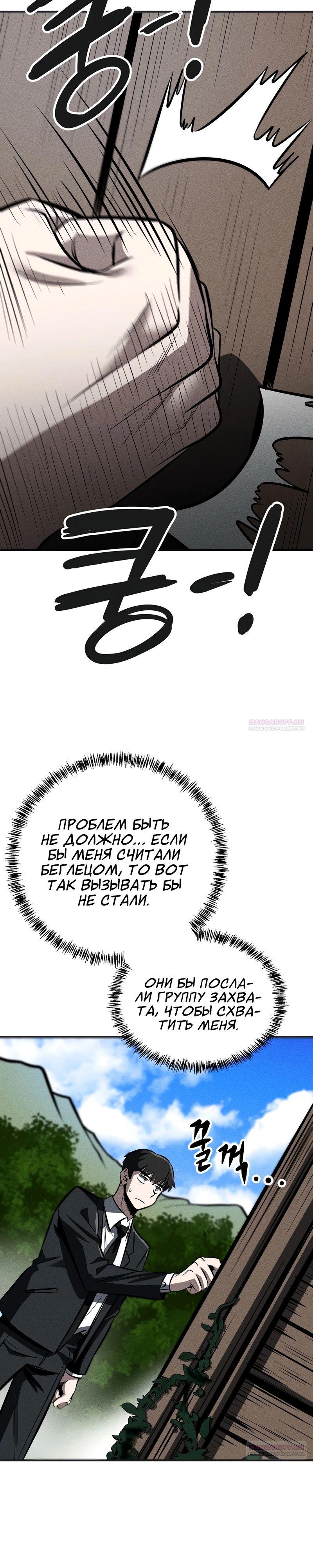 Глава 26 - страница 6