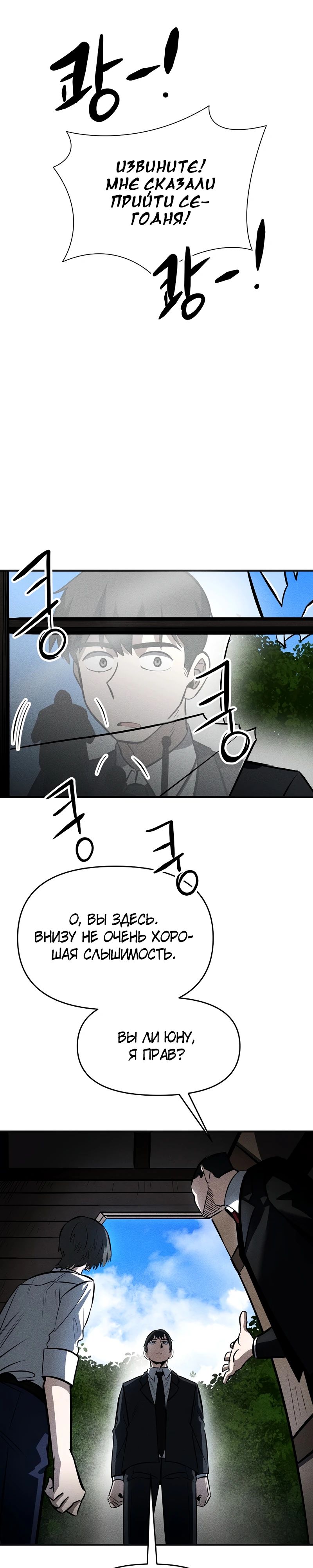 Глава 26 - страница 7
