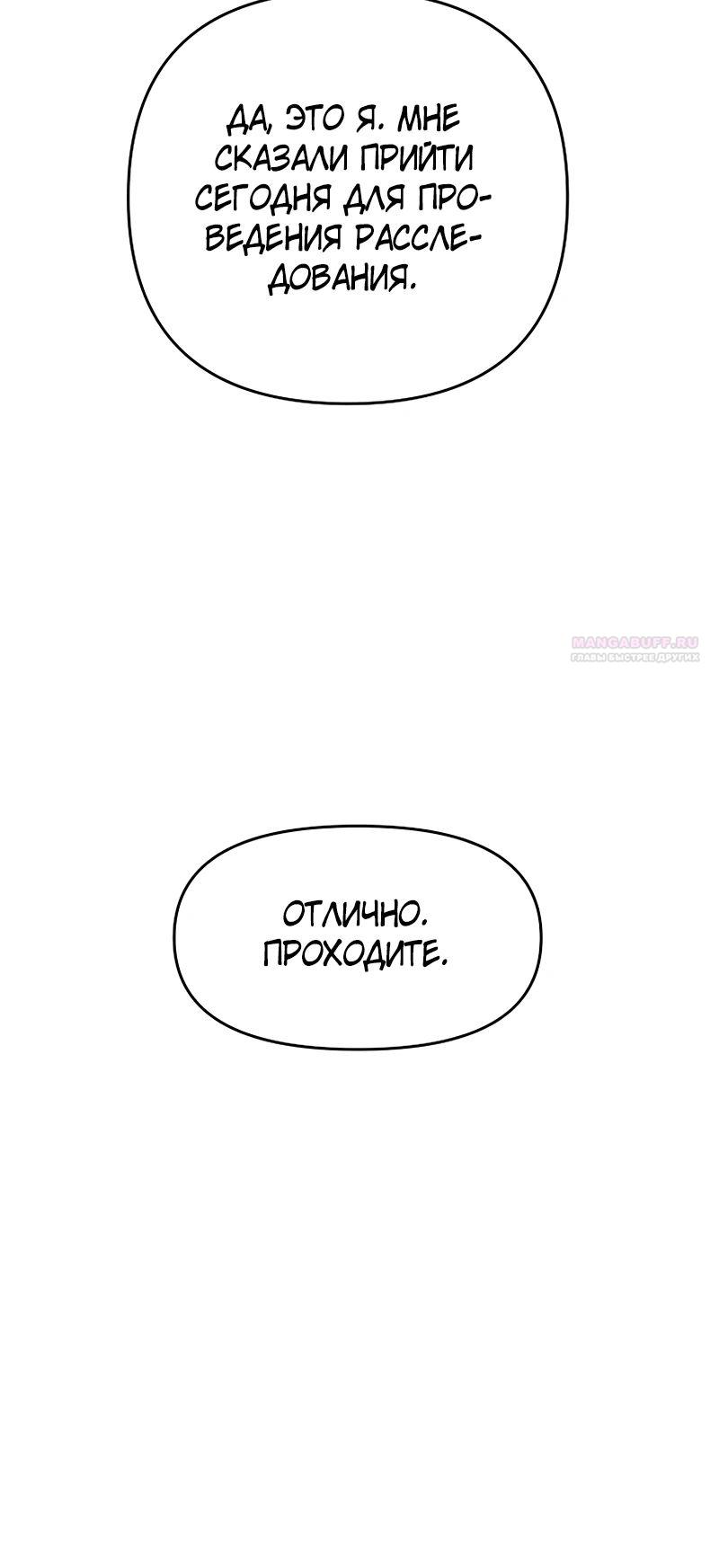 Глава 26 - страница 8