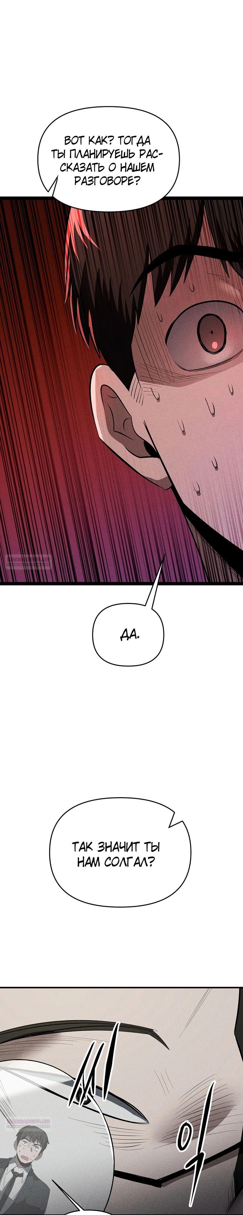 Глава 27 - страница 10