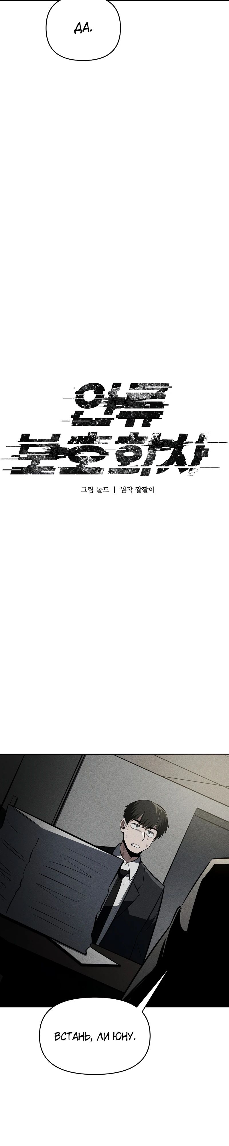 Глава 27 - страница 11