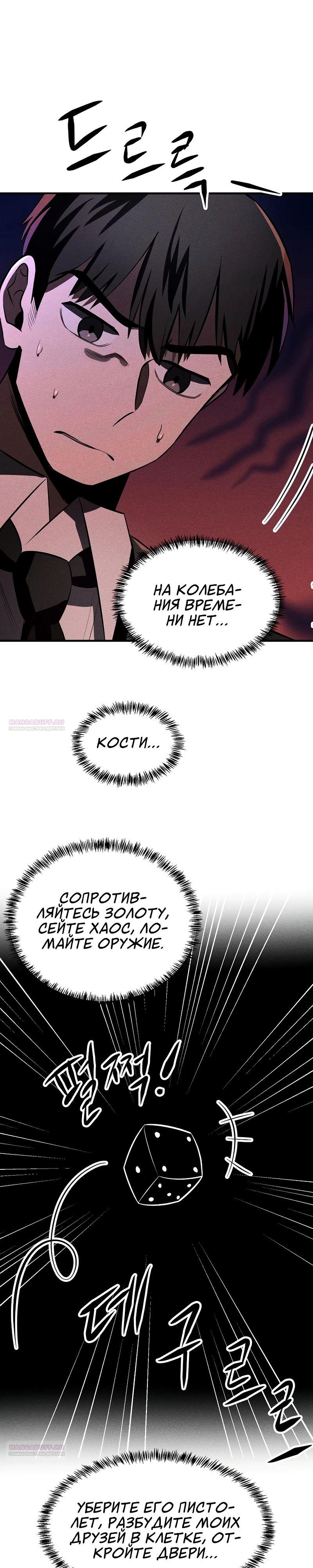 Глава 27 - страница 12