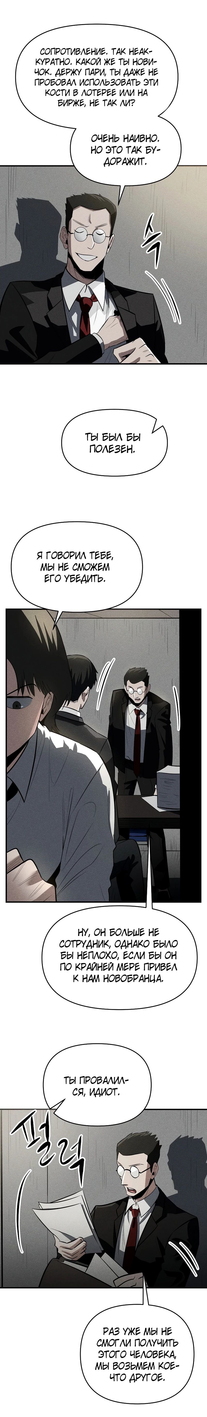 Глава 27 - страница 15