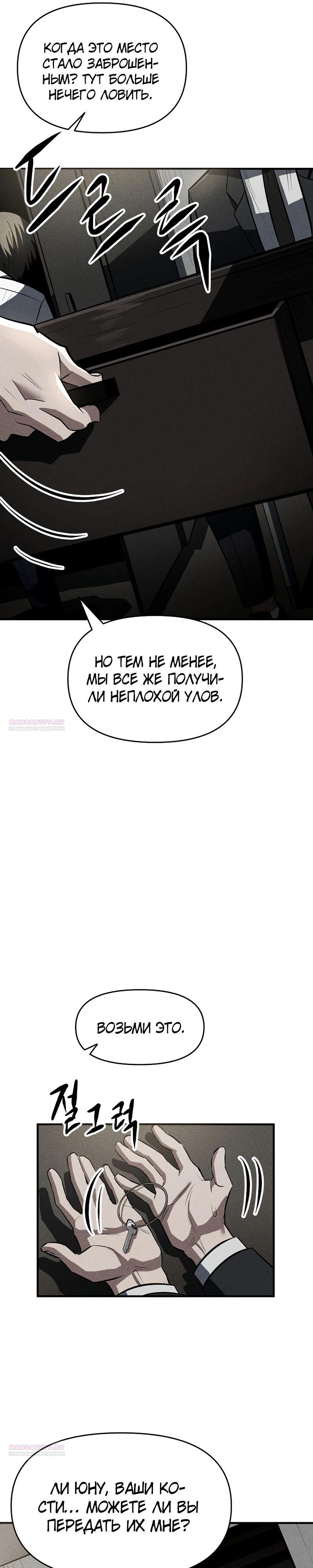 Глава 27 - страница 16