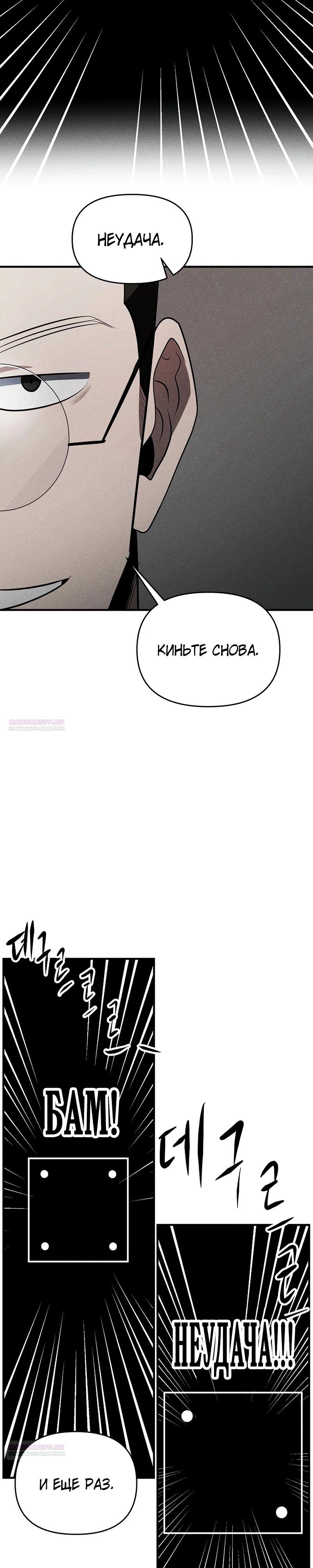 Глава 27 - страница 20