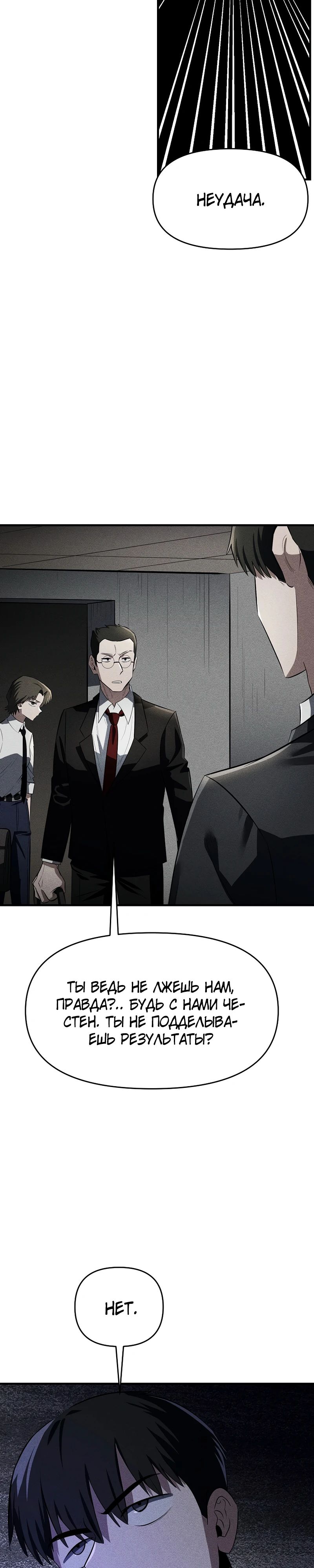 Глава 27 - страница 21