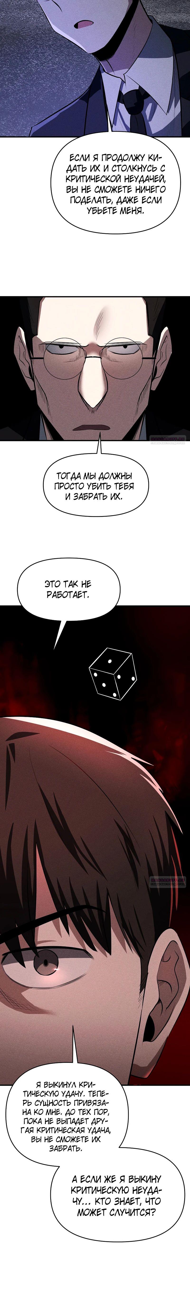 Глава 27 - страница 22