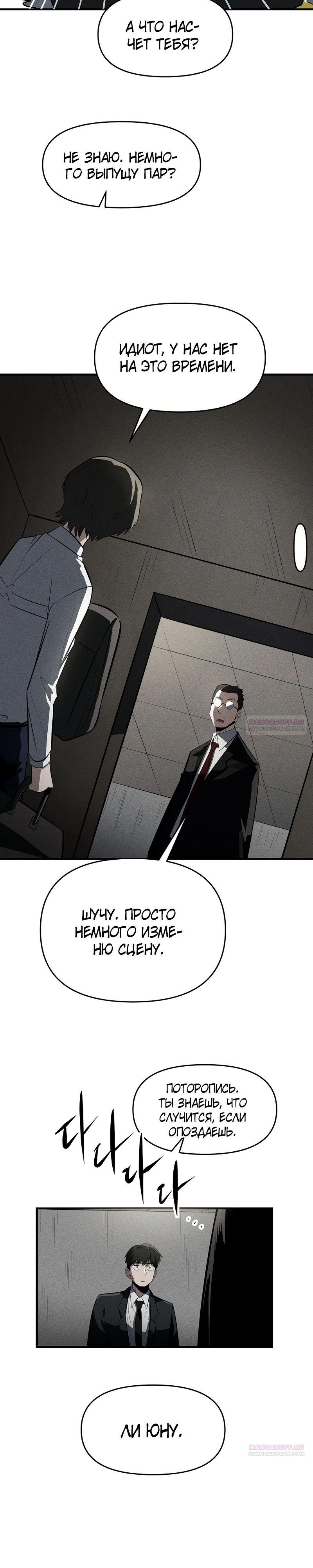 Глава 27 - страница 24