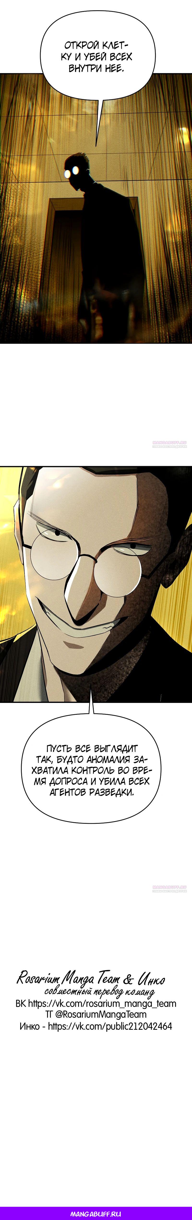 Глава 27 - страница 25