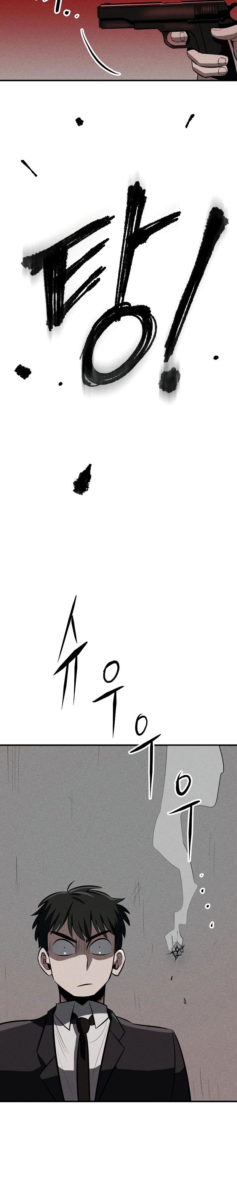 Глава 27 - страница 5