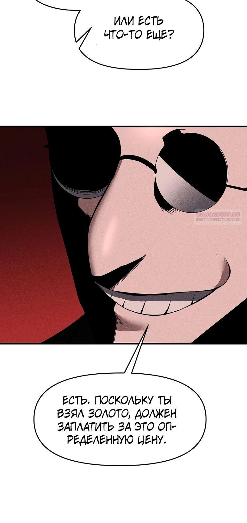 Глава 27 - страница 8