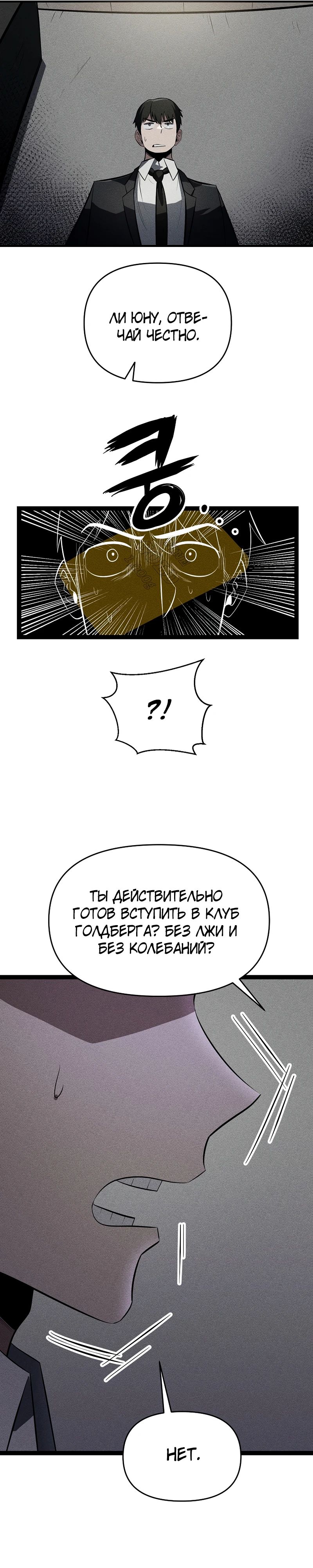 Глава 27 - страница 9