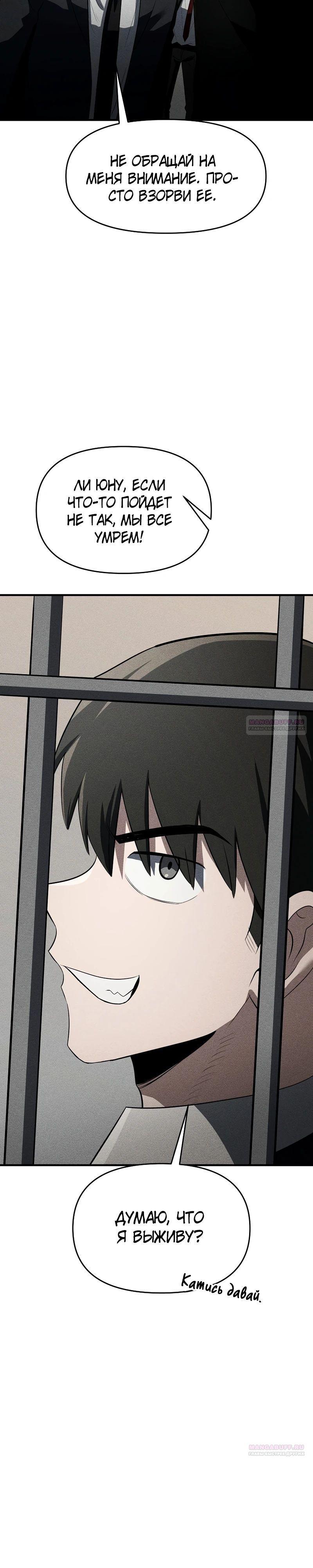 Глава 28 - страница 12