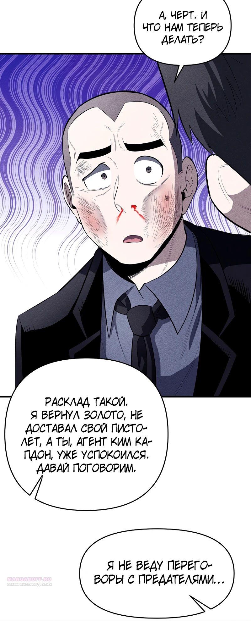 Глава 28 - страница 16