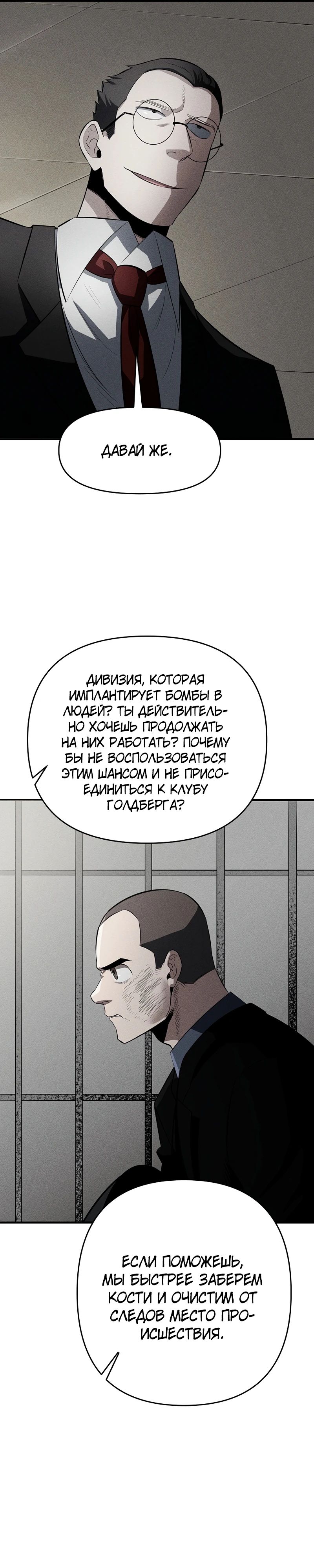 Глава 28 - страница 17