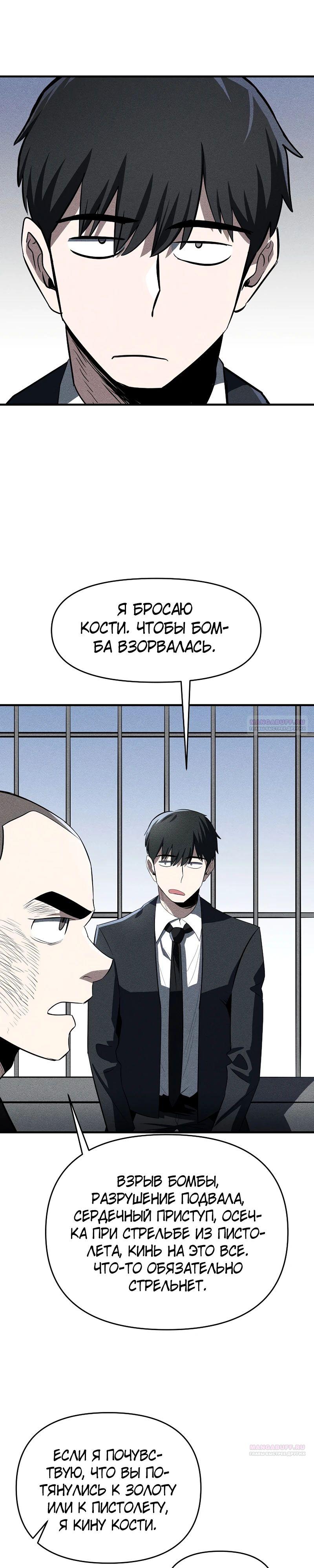 Глава 28 - страница 18