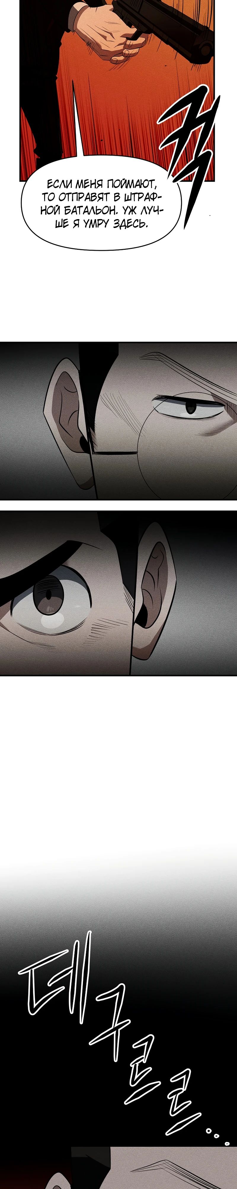 Глава 28 - страница 21