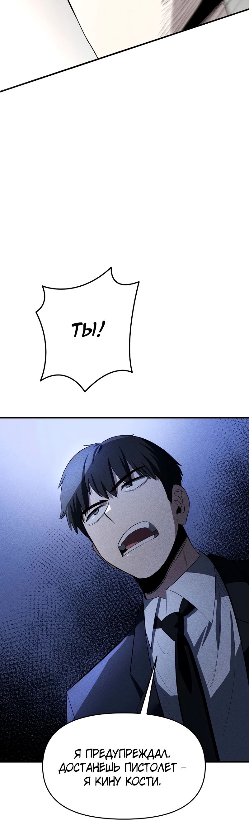 Глава 28 - страница 23