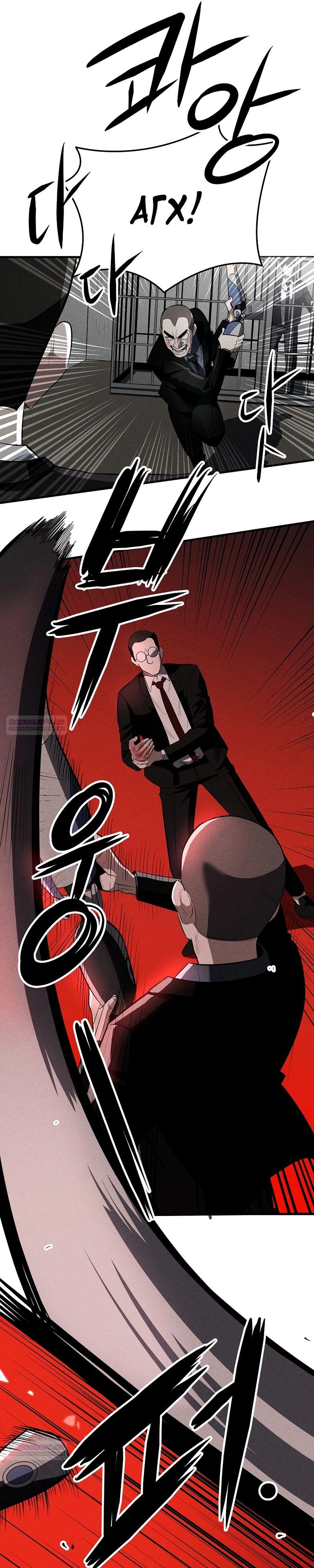 Глава 28 - страница 24