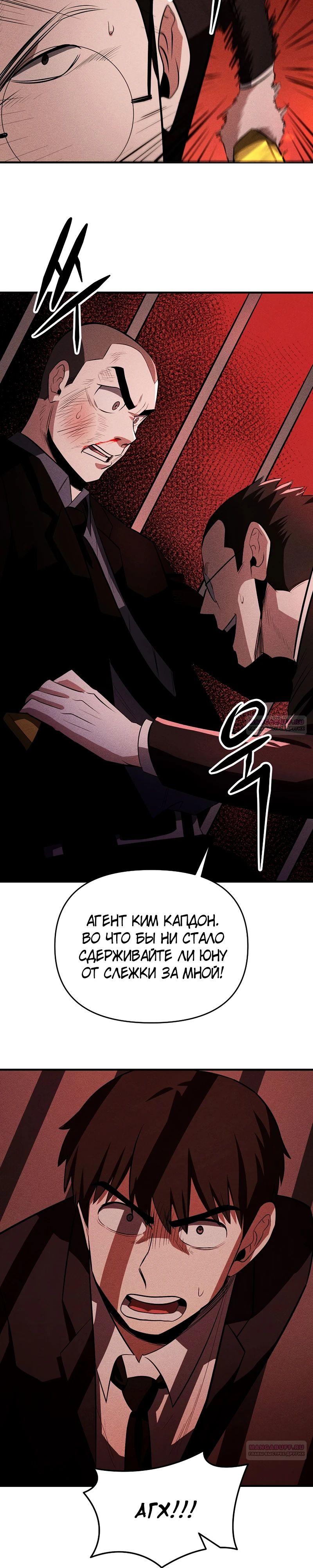 Глава 28 - страница 26