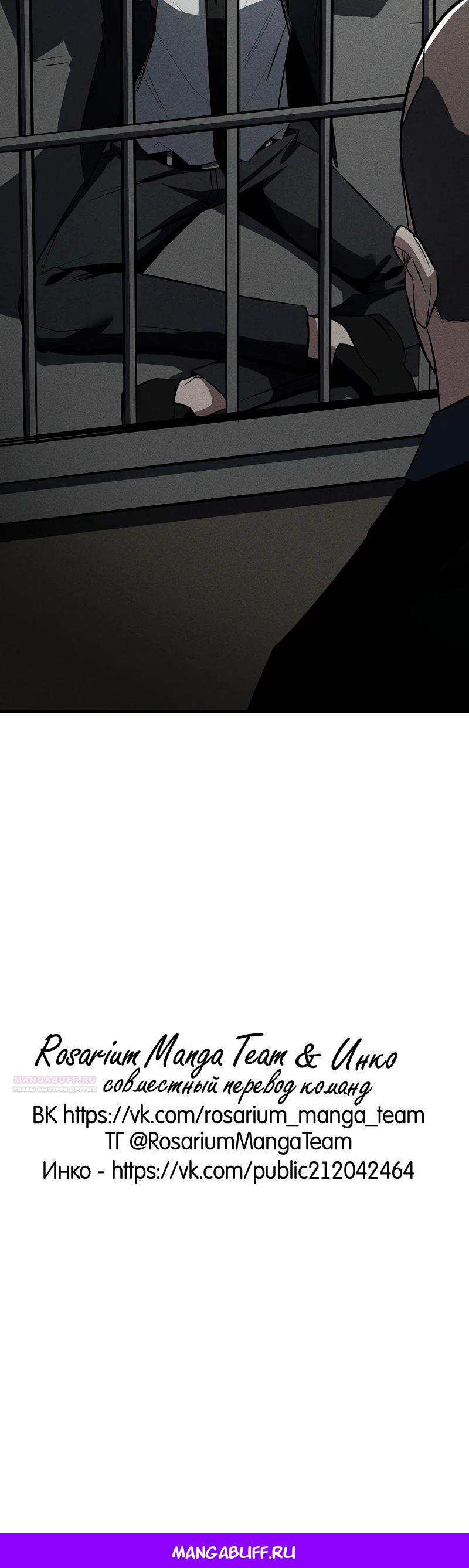 Глава 28 - страница 29