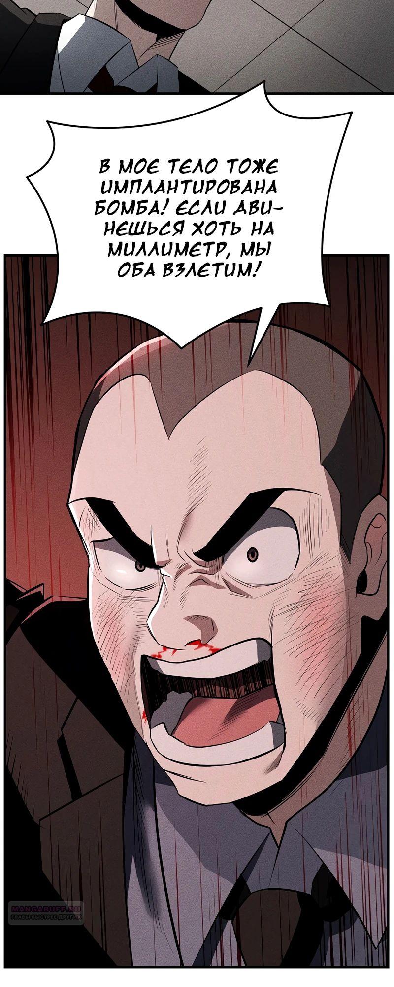 Глава 28 - страница 8