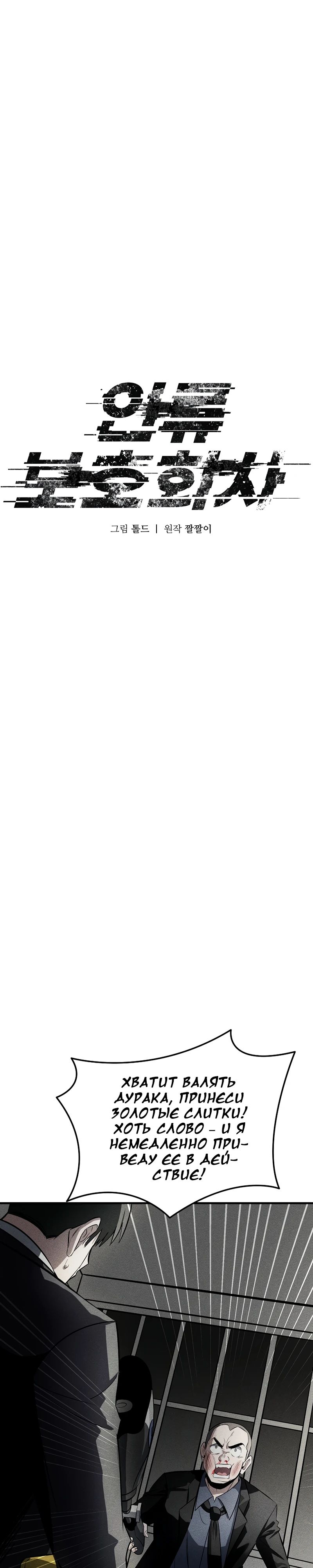 Глава 28 - страница 9