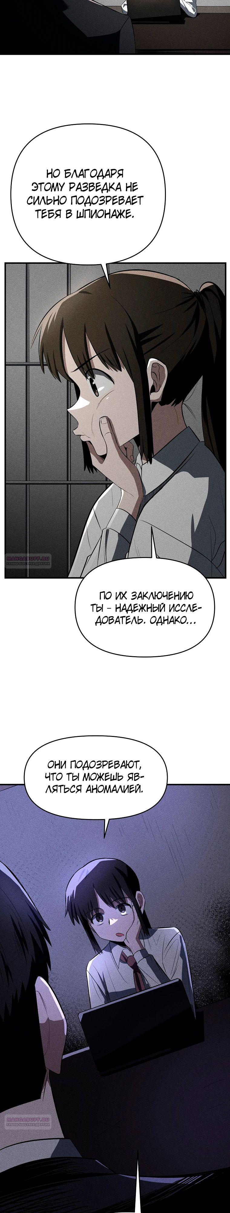 Глава 29 - страница 12