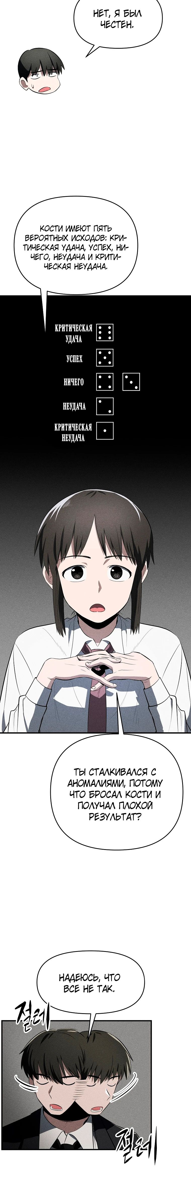 Глава 29 - страница 15